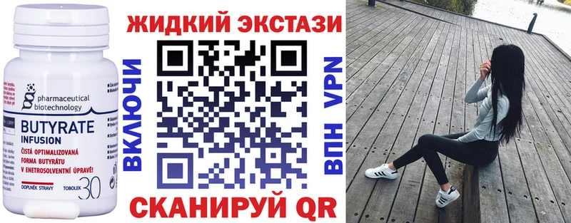 Бутират GHB  Купить где  Мамоново 