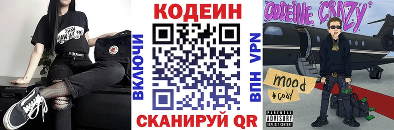 Купить закладки  Мамоново  Codein Purple Drank 