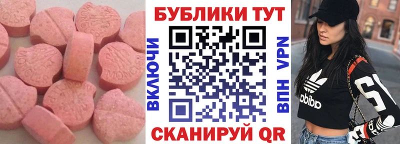 Купить  Мамоново  Экстази таблы 