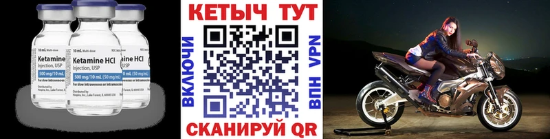 КЕТАМИН VHQ Купить Мамоново
