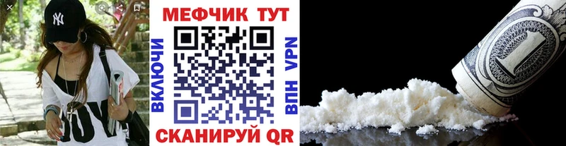 Мефедрон мука  Купить  Мамоново 