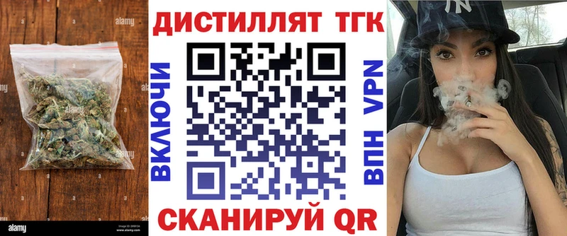 ТГК концентрат  Купить где  Мамоново 